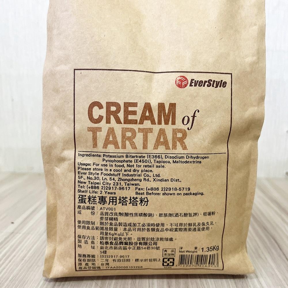【柚子烘焙材料】Ever Style柏泰塔塔粉 100g/1.35kg 蛋糕專用塔塔粉 品質改良劑 膨脹劑 饅頭 蛋白粉-細節圖5