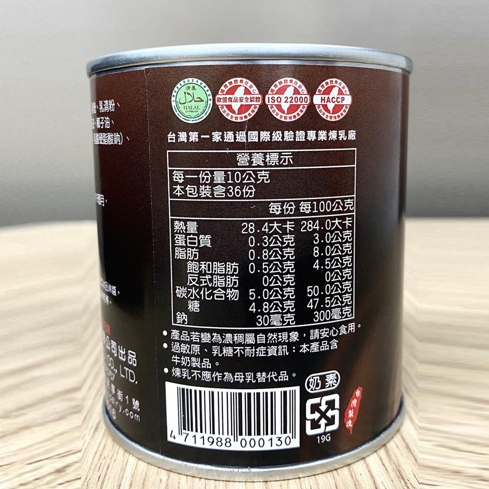 【柚子烘焙材料】飛燕煉乳 飛燕巧克力煉乳 飛燕花生煉乳 360g 巧克力煉乳 花生煉乳 飛燕 煉乳 淋醬 糖漿 冰品-細節圖3