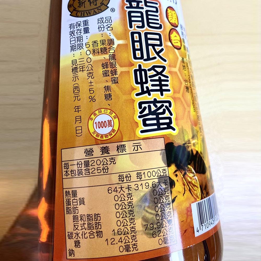 【柚子烘焙材料】薪傳 龍眼蜂蜜風味糖漿 500g 調合龍眼蜂蜜 500公克(尖嘴瓶)蜂蜜 風味糖漿 烘焙 淋醬 台灣製造-細節圖2