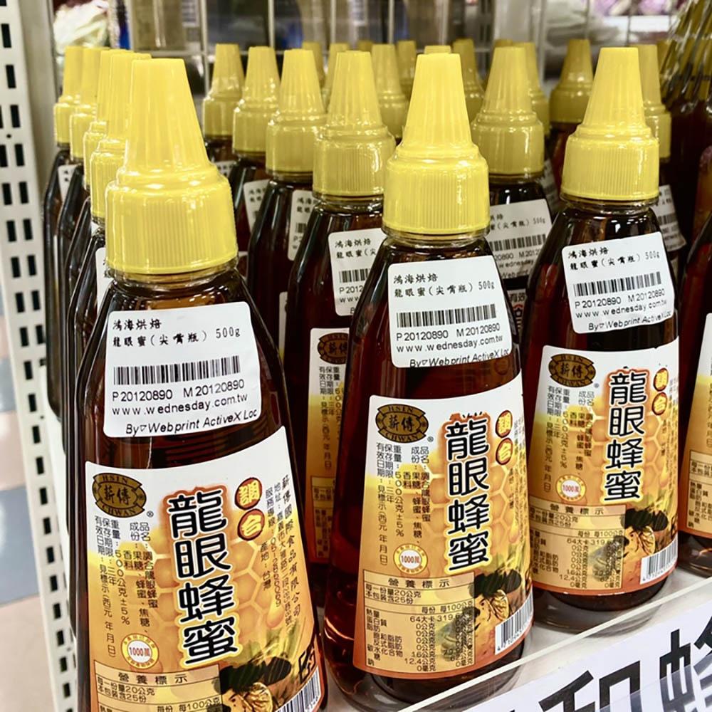 【柚子烘焙材料】薪傳 龍眼蜂蜜風味糖漿 500g 調合龍眼蜂蜜 500公克(尖嘴瓶)蜂蜜 風味糖漿 烘焙 淋醬 台灣製造-細節圖3