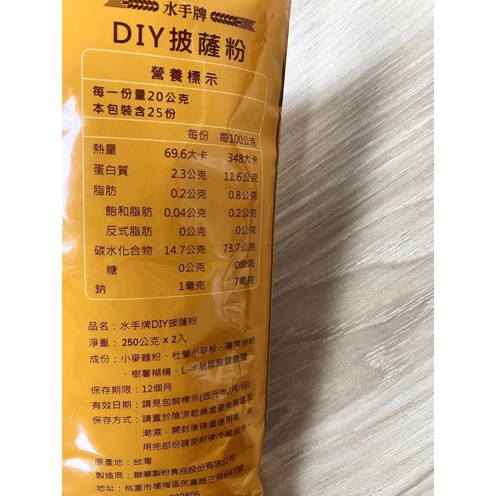 【柚子烘焙材料】聯華 水手牌披薩粉 500g 原裝 聯華製粉 水手牌DIY披薩粉 預拌粉 披薩粉 在家輕鬆做披薩 烘焙-細節圖3