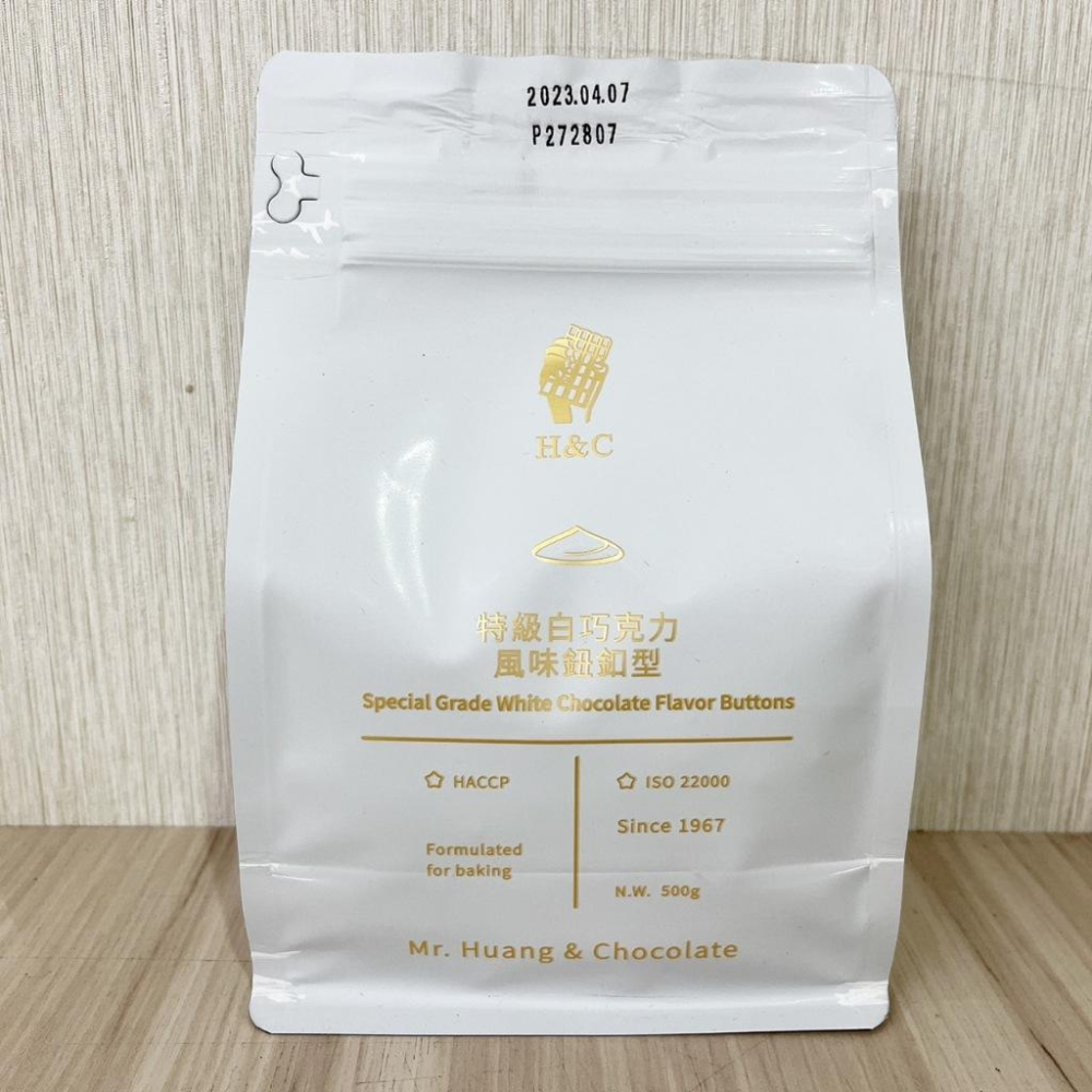 【柚子烘焙材料】正慧 H&C 高級白 特級白 巧克力 特級 深黑苦甜巧克力 高級牛奶 特級牛奶巧克力 水滴型 鈕扣型-細節圖6