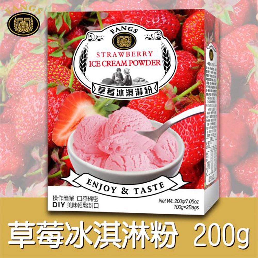 【柚子烘焙材料】草莓 冰淇淋粉 香草 芒果 牛奶 200g 冰淇淋 操作簡單 口感綿密 雪糕冰淇淋 冰淇淋粉系列 方氏-細節圖2