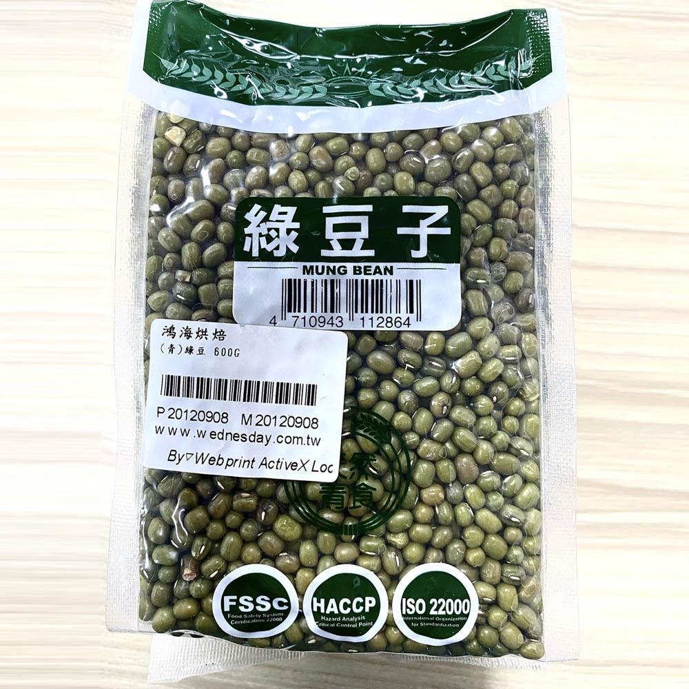 【柚子烘焙材料】青的農場 綠豆 (青)綠豆 600g 特選綠豆 夏天消暑 好吃冰品 綠豆仁 綠豆冰-細節圖3