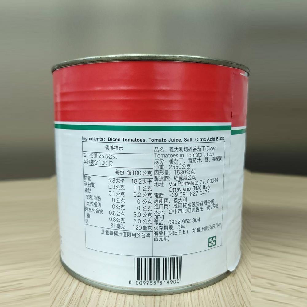 【柚子烘焙材料】FIAMMA義大利整粒蕃茄 400g   Vesuvio 切碎蕃茄丁2.5kg   切碎蕃茄丁400g-細節圖3