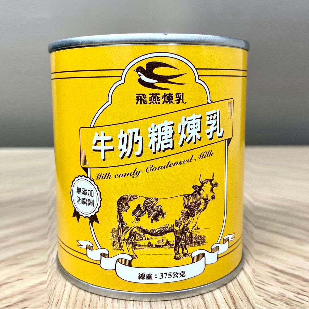 【柚子烘焙材料】飛燕煉乳 牛奶糖煉乳 360g/1.4kg 飛燕加糖煉乳 飛燕牛奶糖煉乳 煉乳 牛奶煉乳 淋醬糖漿 冰品-細節圖2