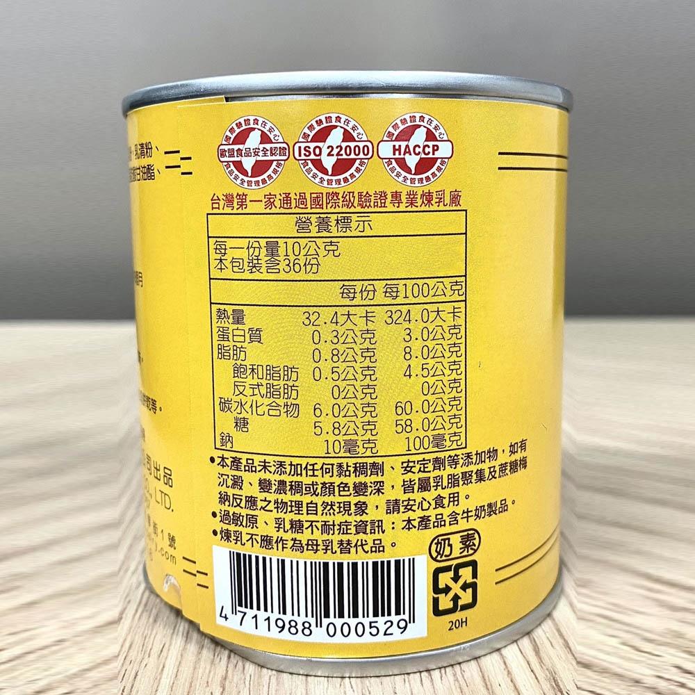 【柚子烘焙材料】飛燕煉乳 牛奶糖煉乳 360g/1.4kg 飛燕加糖煉乳 飛燕牛奶糖煉乳 煉乳 牛奶煉乳 淋醬糖漿 冰品-細節圖4