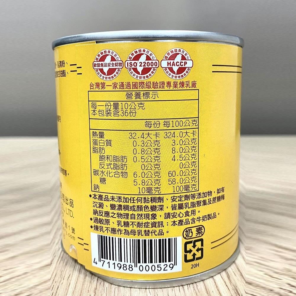 【柚子烘焙材料】飛燕煉乳 牛奶糖煉乳 360g/1.4kg 飛燕加糖煉乳 飛燕牛奶糖煉乳 煉乳 牛奶煉乳 淋醬糖漿 冰品-細節圖4