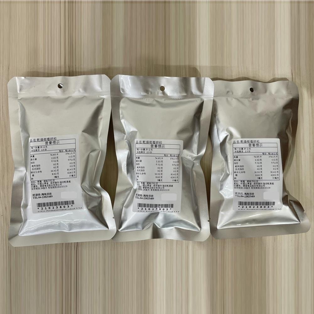 【柚子烘焙材料】德麥 乾燥樹莓碎粒 50g 分裝 樹莓粒 樹莓乾 樹莓碎粒 蛋糕裝飾 樹莓果乾 烘焙 德麥乾燥樹莓碎粒-細節圖3