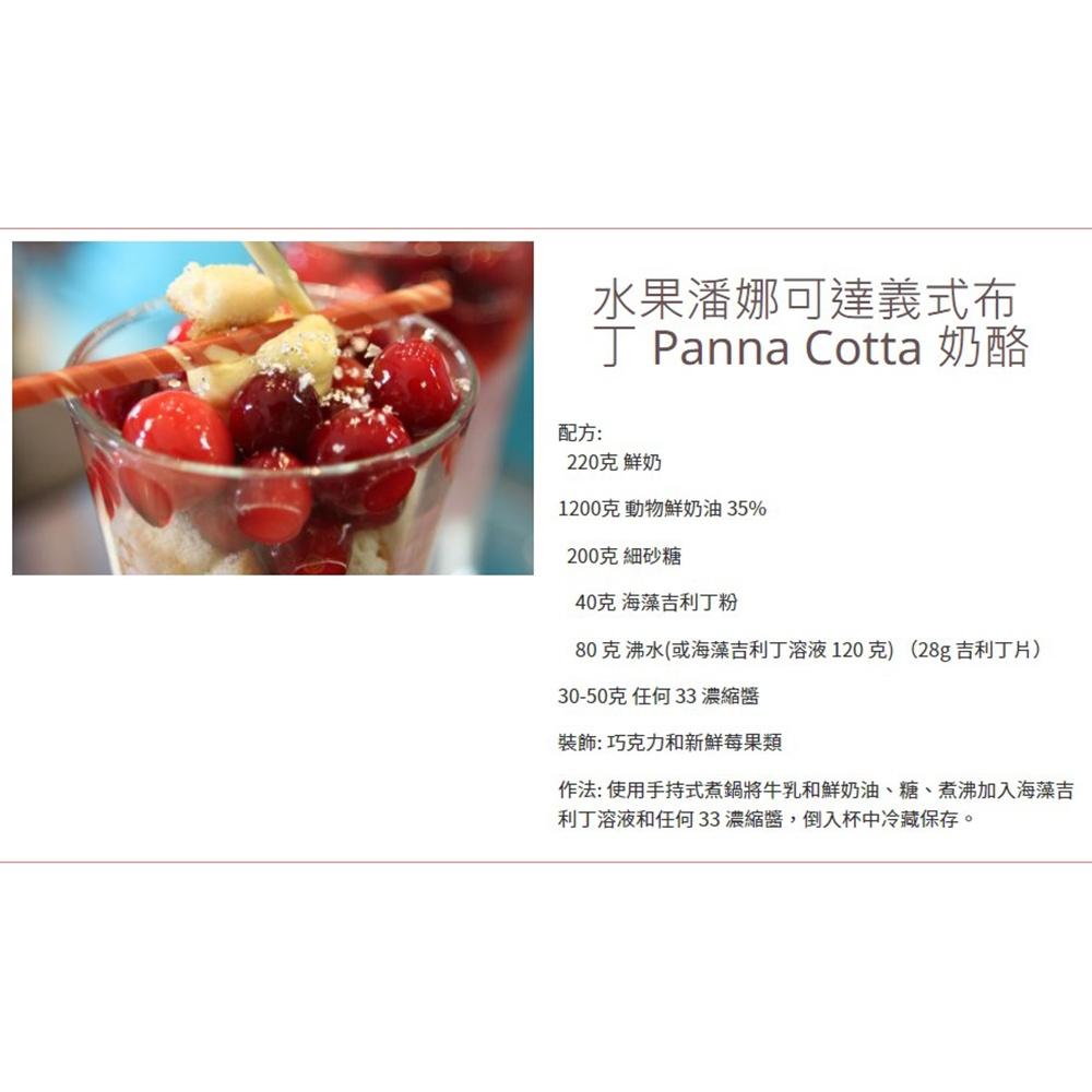 【柚子烘焙材料】德國33 海藻吉利丁粉 40g 潔淨標章 利丁粉 素食 慕斯 素食吉利丁粉 吉利T 奶酪粉 海藻布丁粉-細節圖4