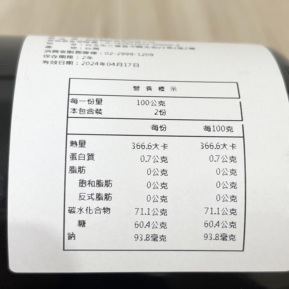 【柚子烘焙材料】Chef Art NH果膠粉 200g原裝 THE SLIME NH PECTIN 蛋糕裝飾-細節圖2