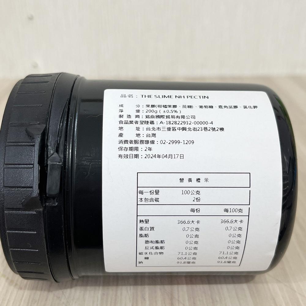 【柚子烘焙材料】Chef Art NH果膠粉 200g原裝 THE SLIME NH PECTIN 蛋糕裝飾-細節圖3