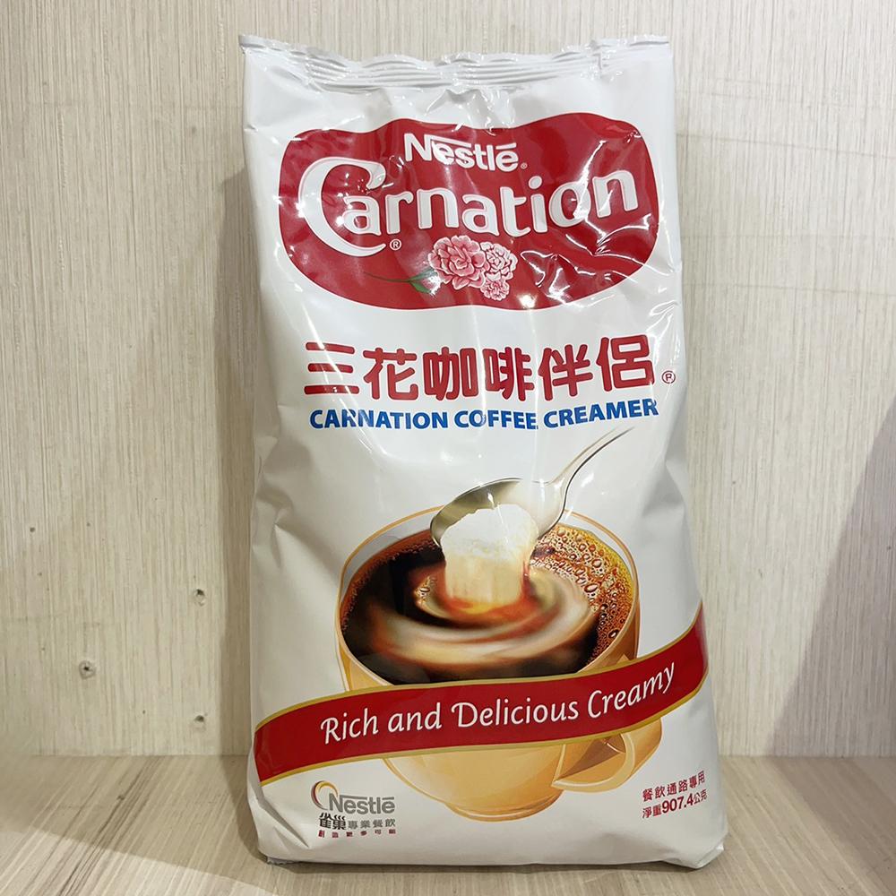 【柚子烘焙材料】雀巢咖啡伴侶 1kg 三花咖啡伴侶 2P 奶精粉 雀巢奶精 雀巢三花咖啡伴侶 三花奶精 營業用 飲料店-細節圖5