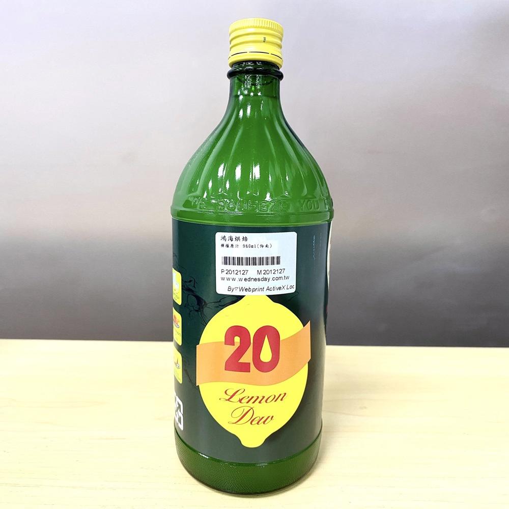 【柚子烘焙材料】現貨 仰南 紅花牌檸檬果露 紅花牌 960ml 濃縮檸檬汁 沖泡20倍以上 調酒 超商蝦皮到店只能下兩罐-細節圖2