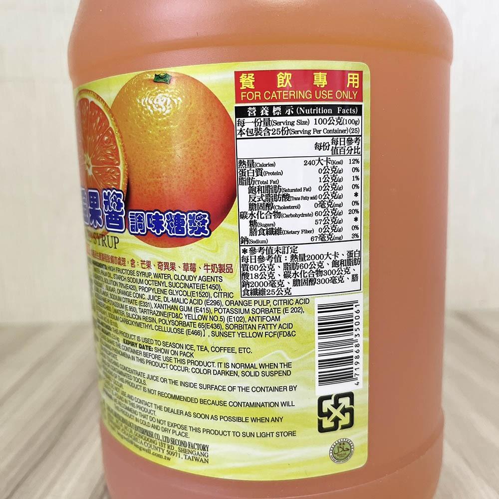 【柚子烘焙材料】活力舒 水蜜桃 紫蘇梅 百香果 冬瓜 柳橙 芒果果醬 金桔果醬 濃縮果汁 2.5公斤 霜淇淋 咖啡 冰沙-細節圖9