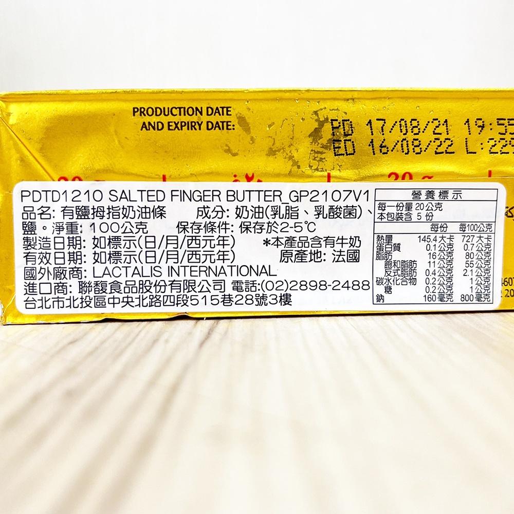 【柚子烘焙材料】總統牌 拇指奶油 100g 有鹽奶油 500g(冷凍)有鹽拇指奶油 奶油 有鹽奶油 法國 總統 奶油條-細節圖4