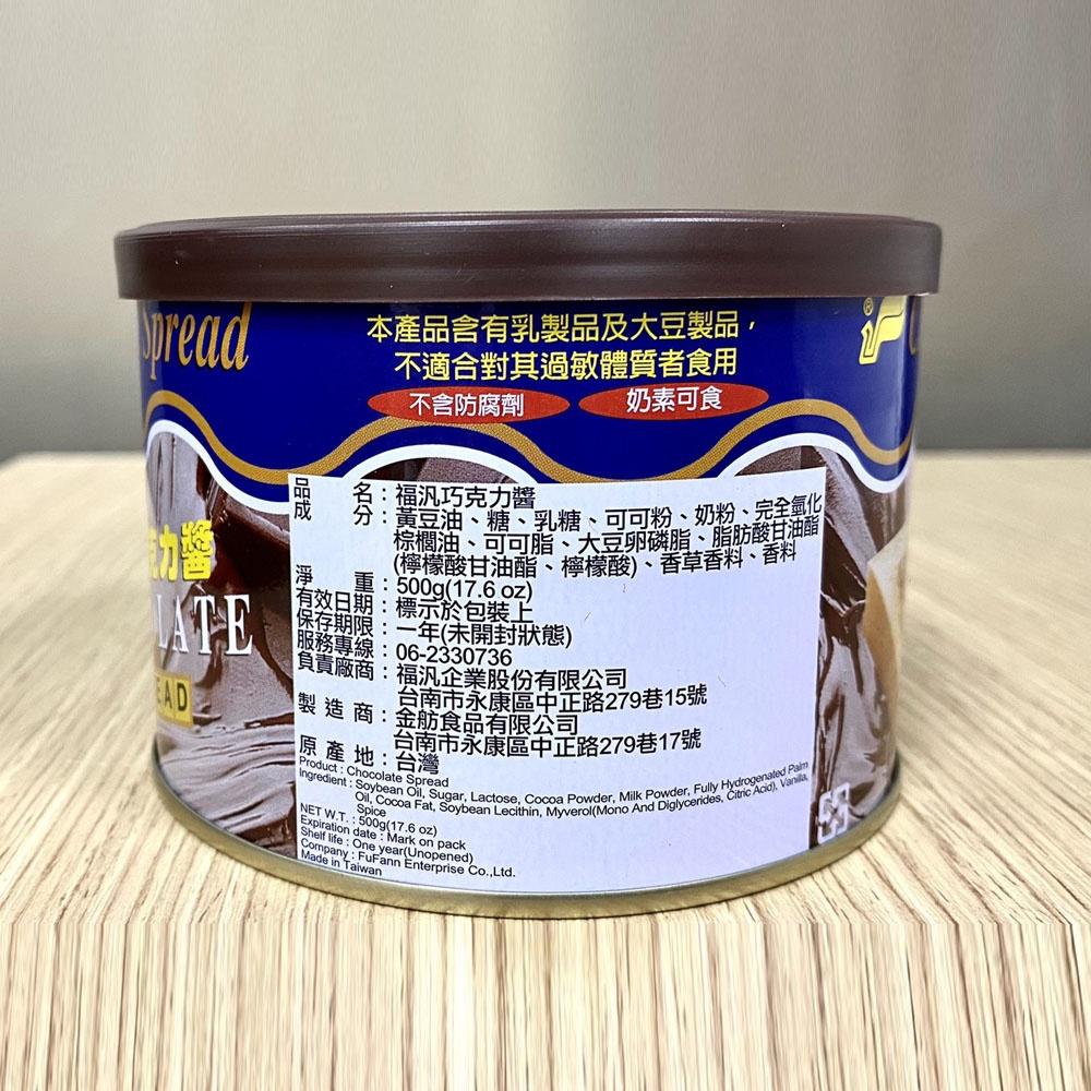 【柚子烘焙材料】福汎 巧克力醬 500g/900g/3kg 福汎巧克力醬 巧克力醬3kg 福汎抹醬 吐司 厚片 西點-細節圖2