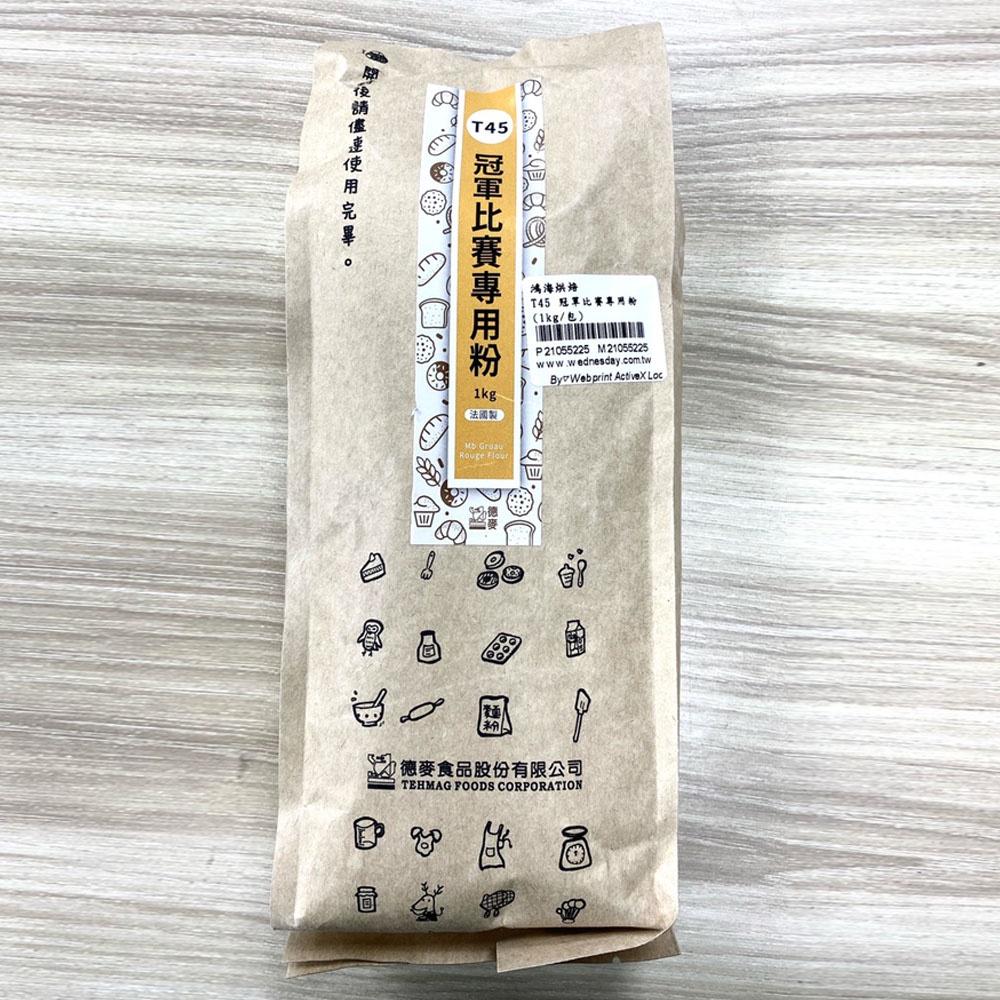 【柚子烘焙材料】法國 莫比製粉 T45 T55 T65 冠軍比賽專用粉 1kg 法國麵包粉 餅乾吐司 法國長棍 德麥進口-細節圖2