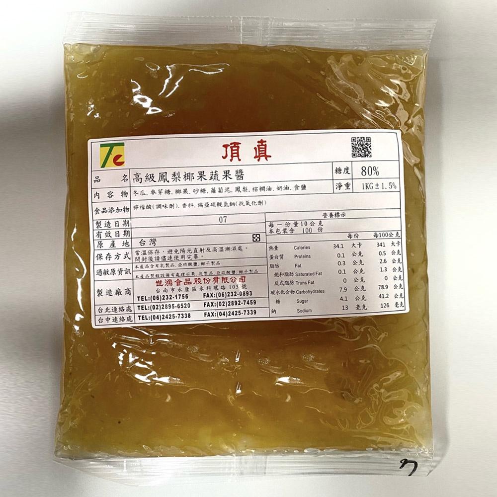 【柚子烘焙材料】台灣頂真 高級鳳梨椰果蔬果醬1kg 千穗 鳳梨椰果蔬果醬 烘焙鳳梨酥 月餅 麵包 糕餅 內餡 鳳梨酥原料-細節圖2