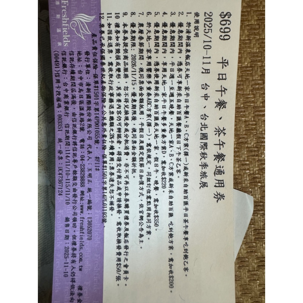 【Rock的家】臺中清新溫泉渡假飯店 新采西餐廳/天地一家午/晚/下午茶餐券吃到飽-細節圖6