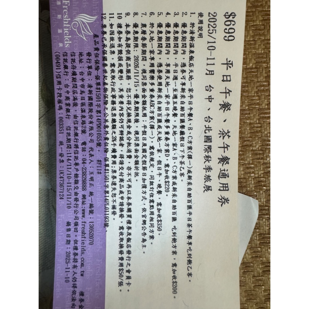 【Rock的家】臺中清新溫泉渡假飯店 新采西餐廳/天地一家午/晚/下午茶餐券吃到飽-細節圖6