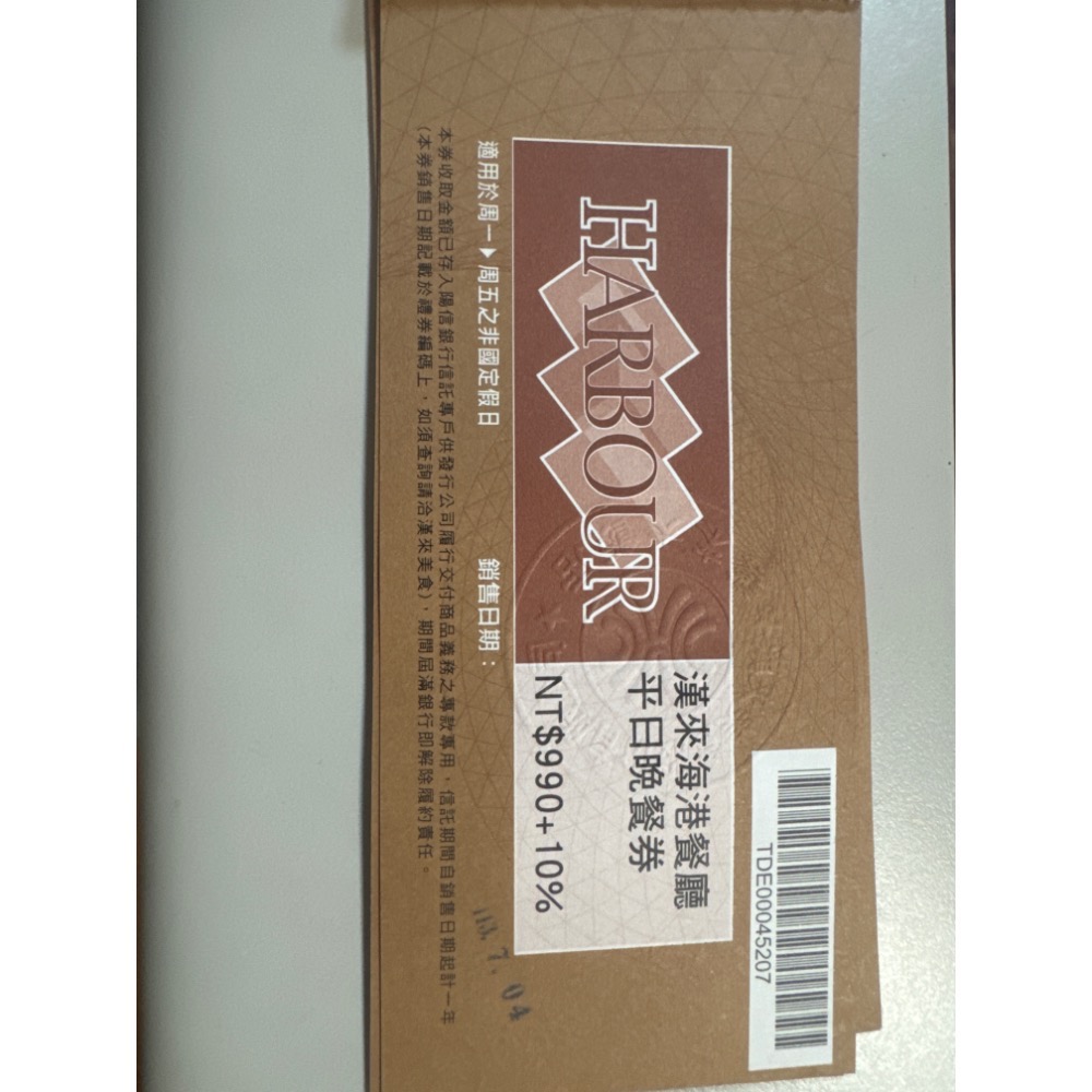 【Rock的家】臺中廣三SOGO漢來海港自助餐廳-晚餐券 台中可面交-細節圖2