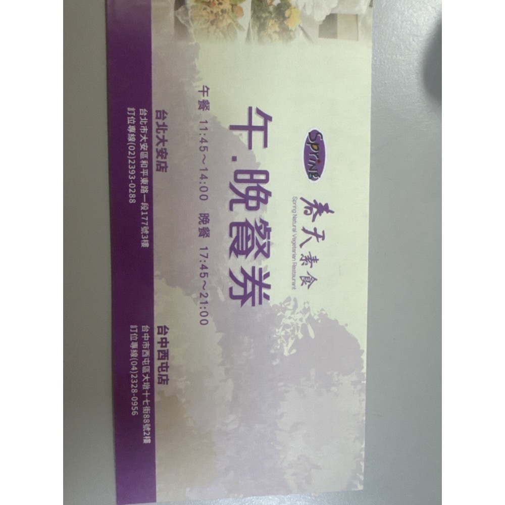 【Rock的家】台中春天素食餐廳 自助午餐/晚餐 假日不加價 臺中可面交-細節圖2