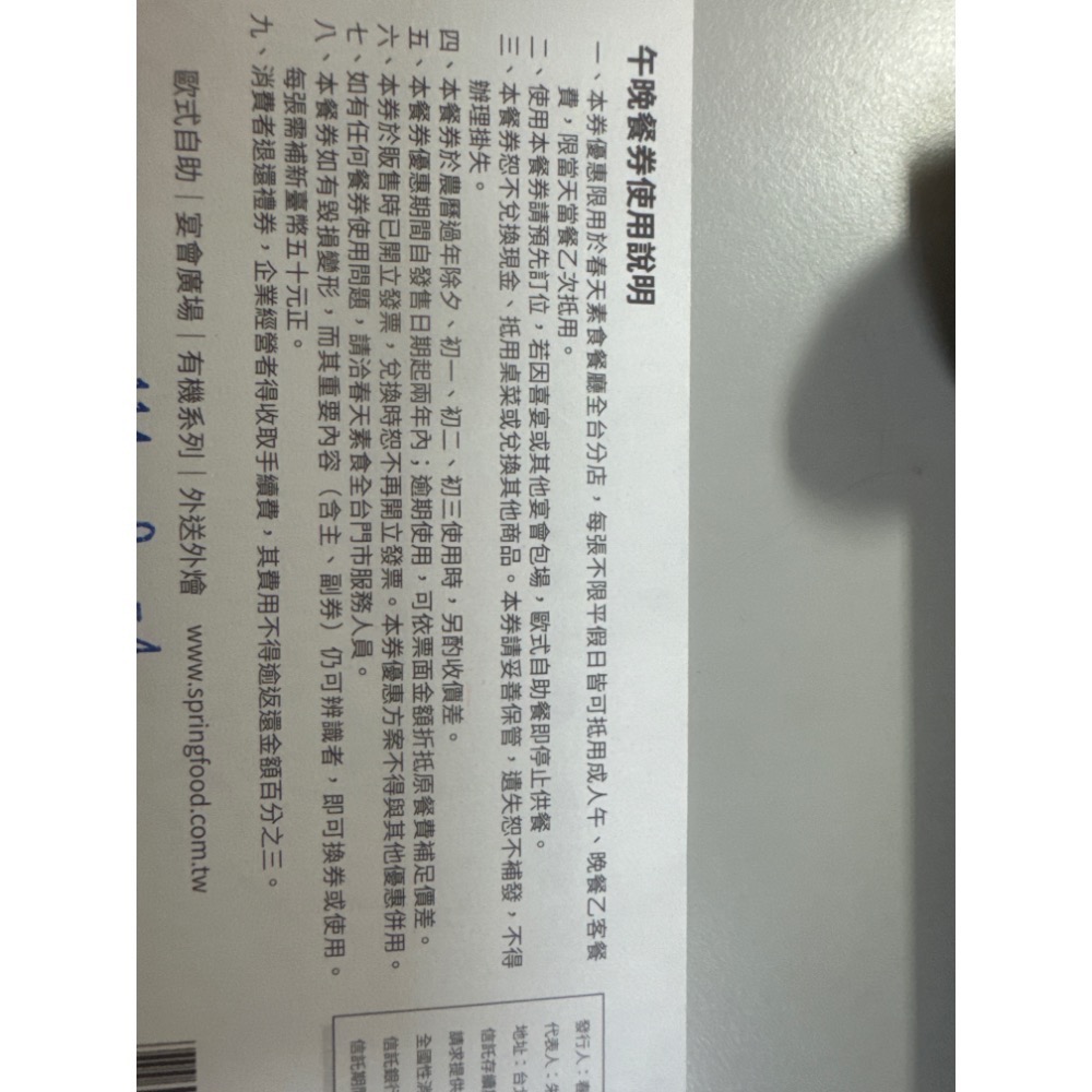 【Rock的家】台中春天素食餐廳 自助午餐/晚餐 假日不加價 臺中可面交-細節圖3