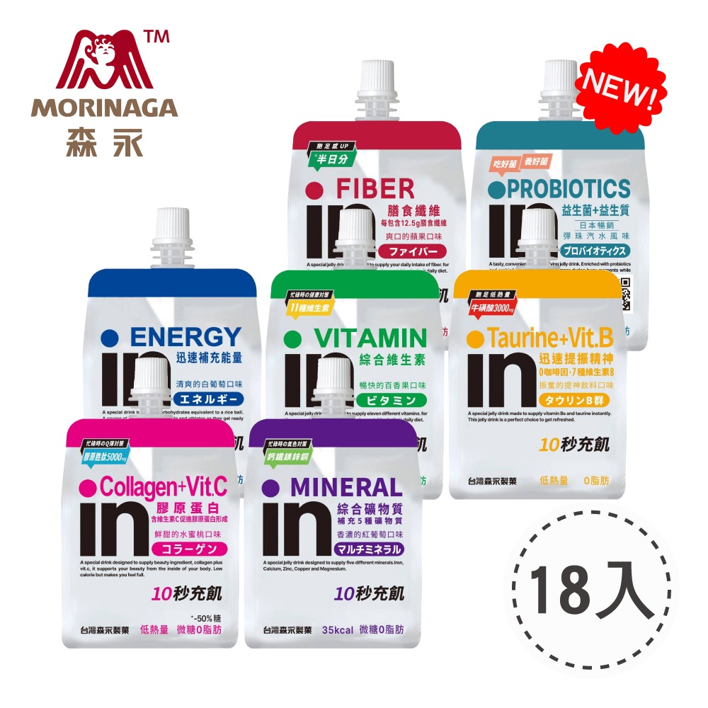 【台灣森永】in果凍18入組(NEW益生菌/能量/綜合礦物質/維他命/膠原蛋白/膳食纖維/牛磺酸+B群)-細節圖2