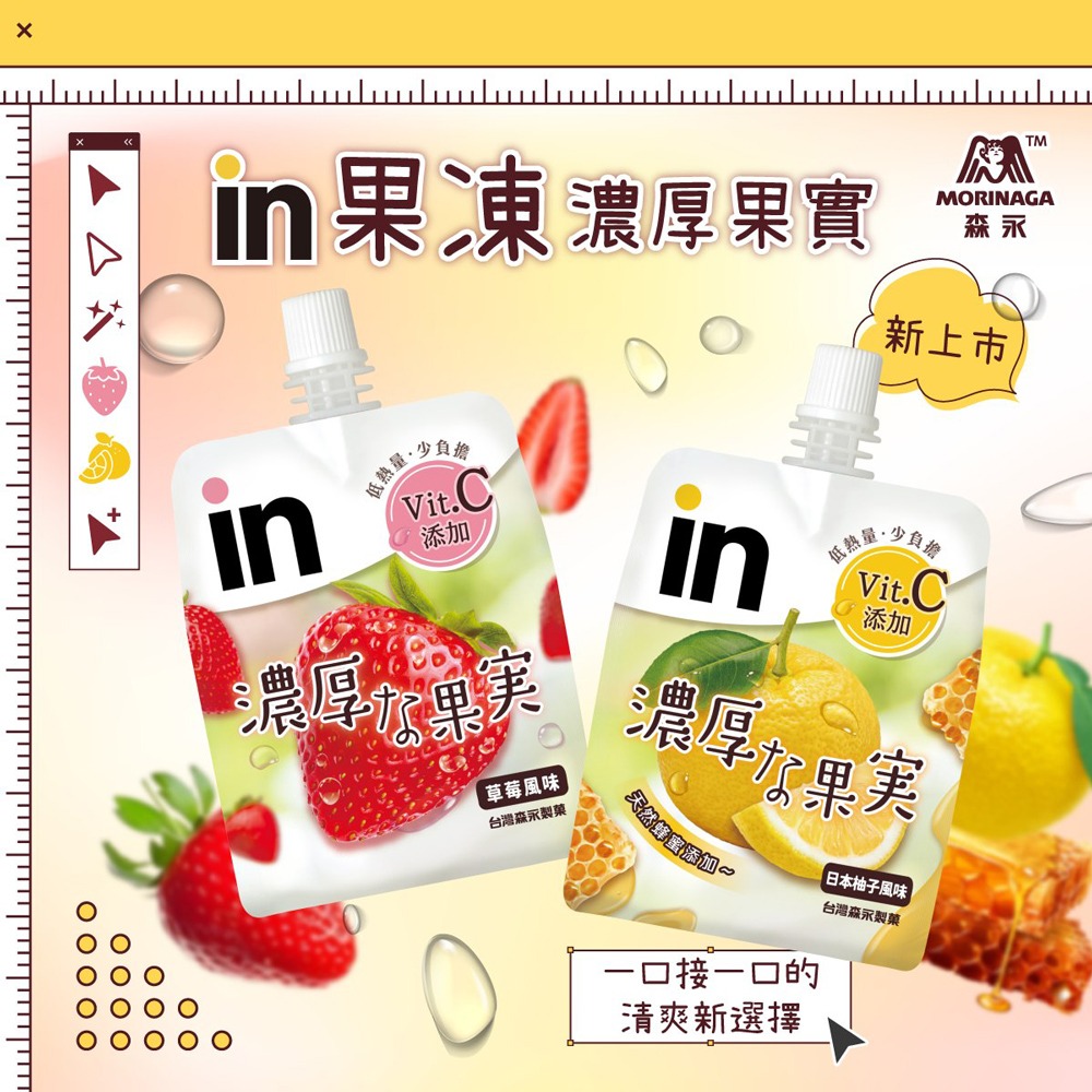 【台灣森永】in濃厚果實果凍24入組(草莓/蜂蜜柚子)-細節圖3