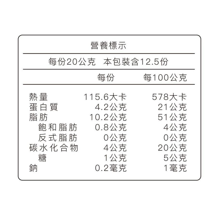 頂級無調味杏仁果1入(250g/包)-細節圖5