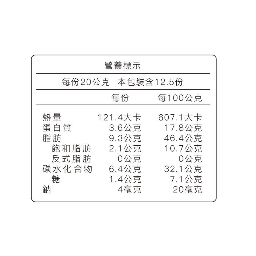 頂級無調味腰果1入(250g/包)-細節圖4