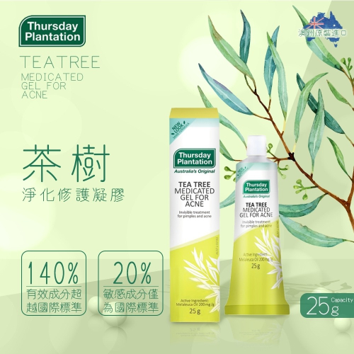 【Thursday Plantation 星期四農莊】茶樹淨化修護凝膠 25g (澳洲原裝進口)