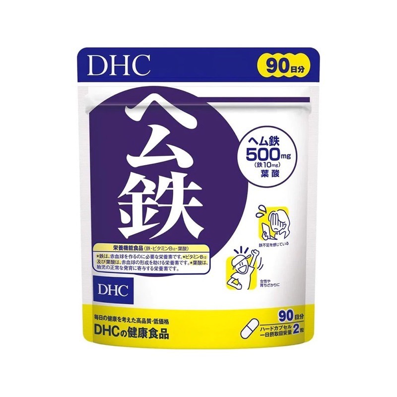 DHC 千品爵代購 「免運 馬上領取30$折價券」紅嫩鐵素  60/90日-細節圖2