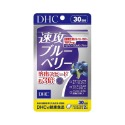 DHC 千品爵代購 「免運 馬上領取30$折價券」DHC 藍莓系列 藍莓精華 速攻藍莓-規格圖1