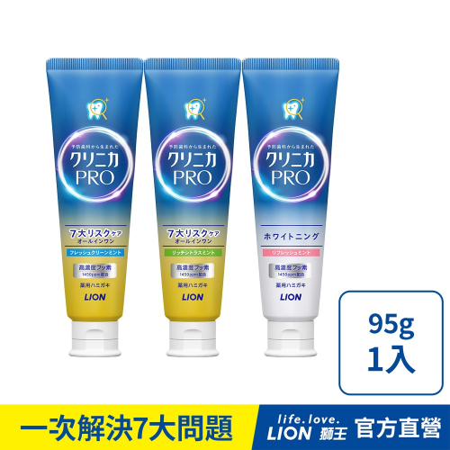 日本獅王 LION 固齒佳Pro酵素全效/亮白牙膏 95g x1 │台灣獅王官方旗艦店