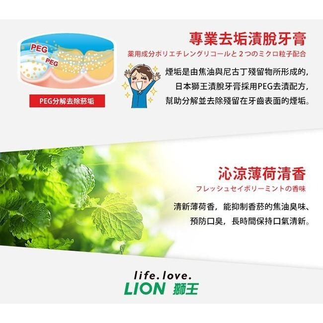 日本獅王LION 漬脫牙膏 150g x 3入│台灣獅王官方旗艦店-細節圖3