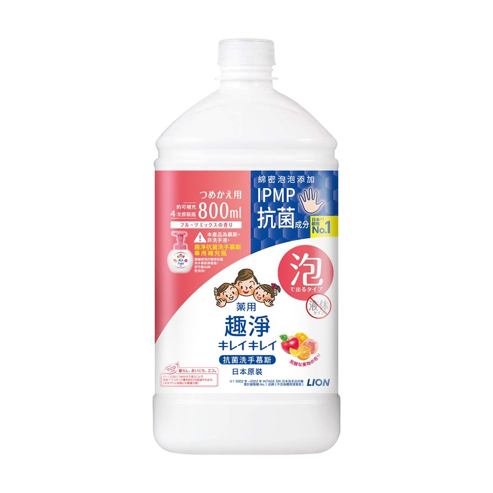 日本獅王LION 趣淨抗菌洗手慕斯 250ml/450ml/800ml 1入│台灣獅王官方旗艦店-規格圖5