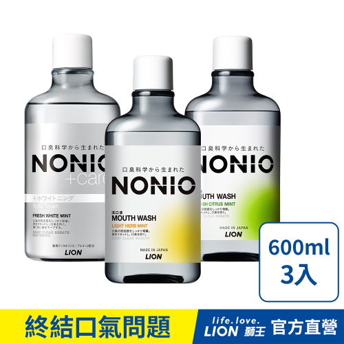 日本獅王lion nonio終結口氣漱口水 600ml 多入組│台灣獅王官方旗艦店