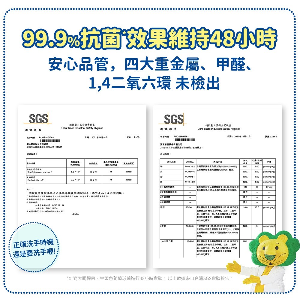 日本獅王LION 趣淨敏弱肌專用洗手慕斯 450ml/400ml/700ml │台灣獅王官方旗艦店-細節圖6