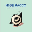 日本正版 旅行DECOLE Hige Racco 療癒小物公仔-規格圖1