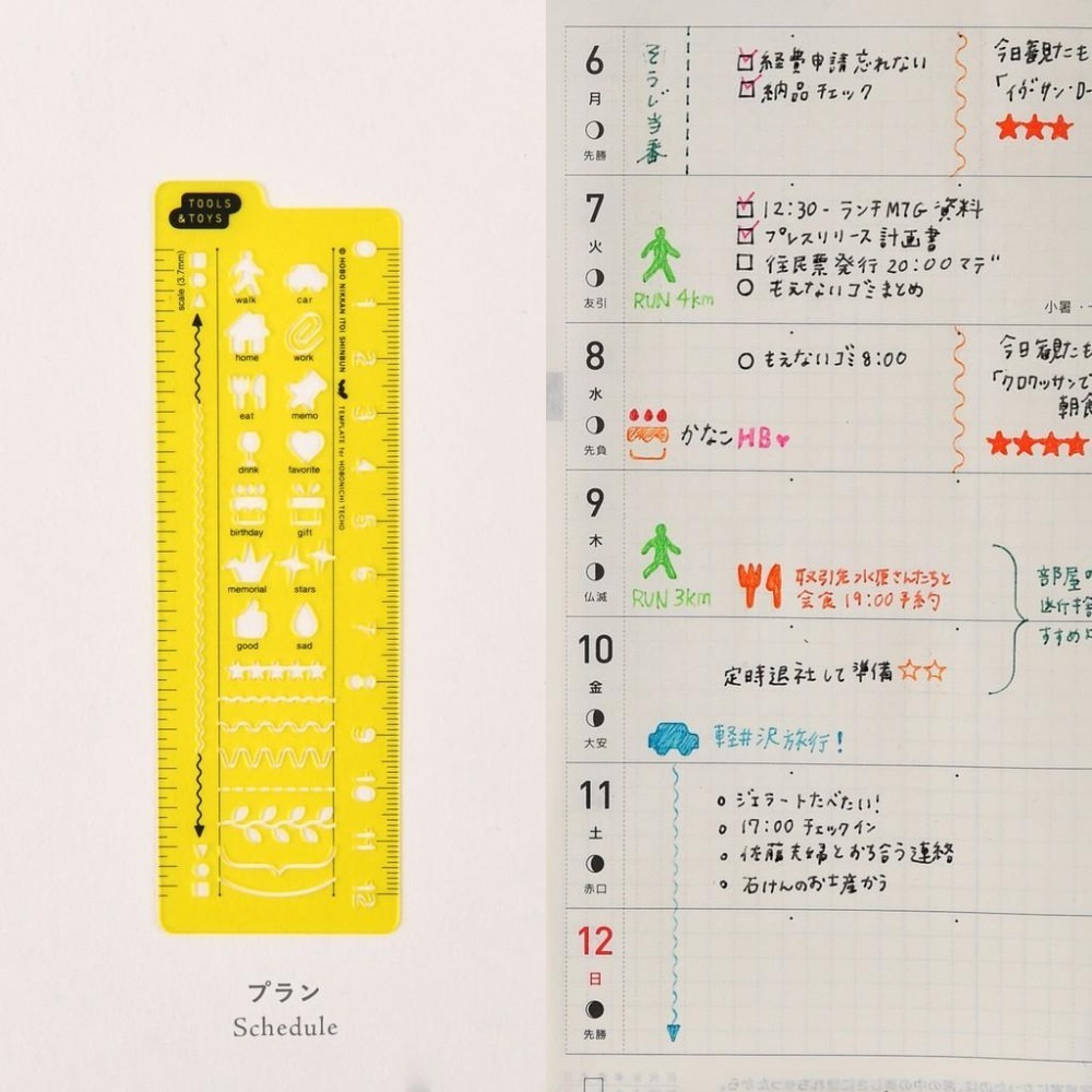 HOBO日手帳週邊 圖案尺繪圖尺(五款 可夾入手帳中隨身攜帶) HOBONICHI-細節圖2
