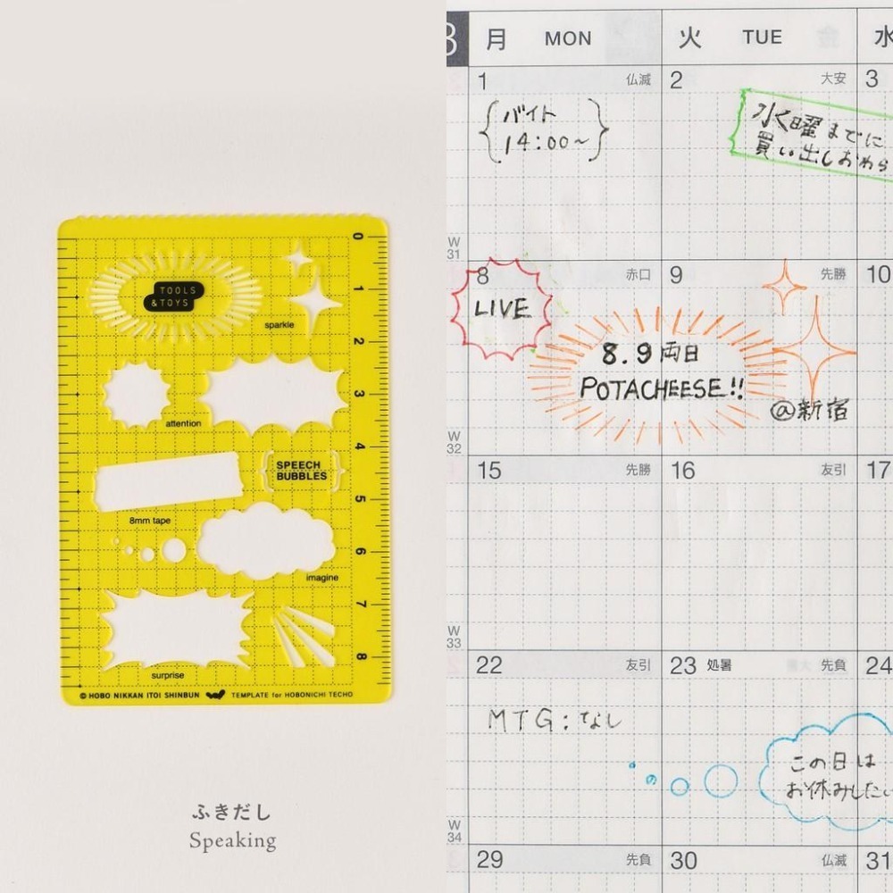 HOBO日手帳週邊 圖案尺繪圖尺(五款 可夾入手帳中隨身攜帶) HOBONICHI-細節圖5