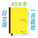 [現貨]HOBO日手帳2024年本體(內頁) A5大本 Avec (日文版 上下半年分冊 週一起始)贈三色筆+小提袋-規格圖11