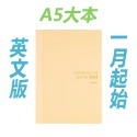 HOBO日手帳2024年本體(內頁) A5大本 Cousin (英文版 週一起始)贈三色筆+小提袋-規格圖11