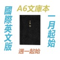 A6 Planner (國際英文版)