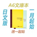 A6 Avec (上下兩冊)