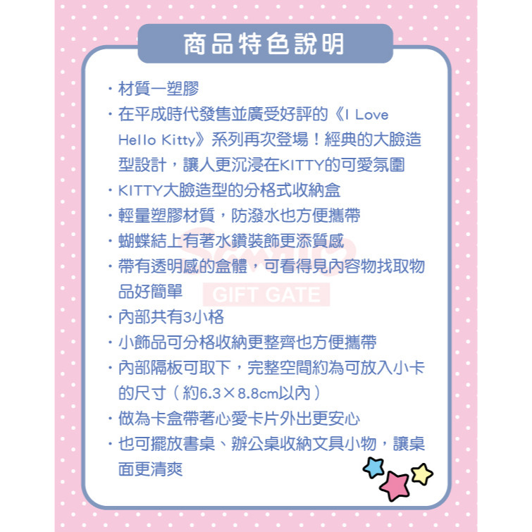 【現貨】日本三麗鷗 HELLO KITTY 大臉造型飾品盒/分格收納盒（I Love Hello Kitty）黑白款-細節圖7