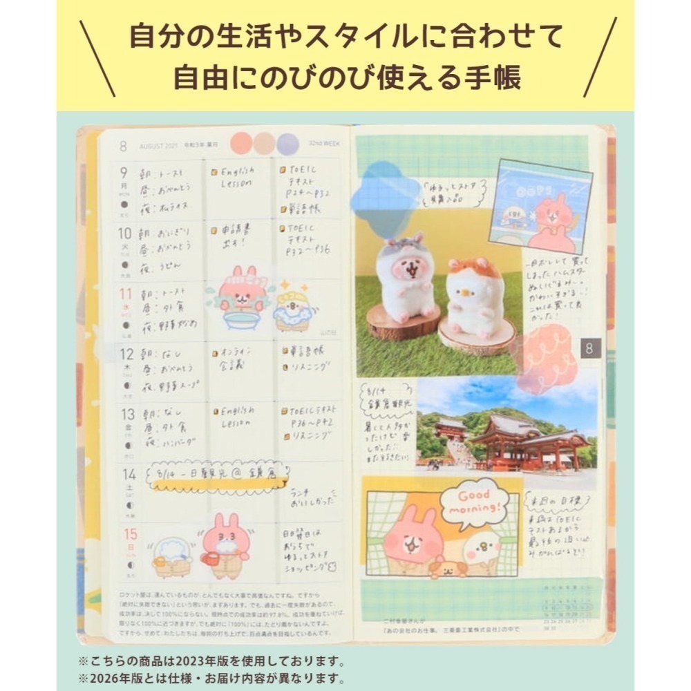 【現貨】HOBO日 2026年 Weeks週手帳 卡娜赫拉的小動物 限定款  (贈品-壓克力繪圖尺)-細節圖2