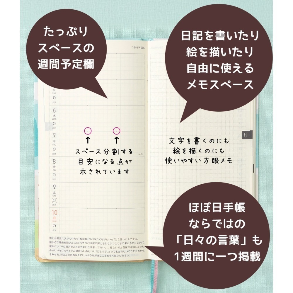 【現貨】HOBO日 2026年 Weeks週手帳 卡娜赫拉的小動物 限定款  (贈品-壓克力繪圖尺)-細節圖7